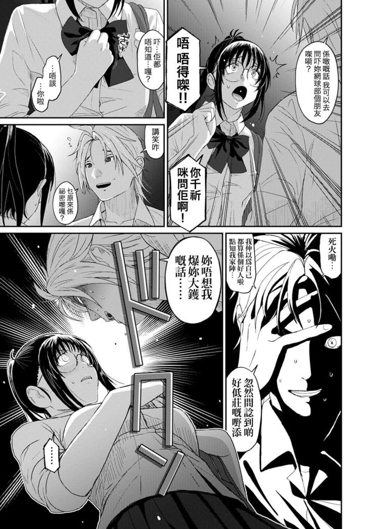 Rarefure Ch. 1-9