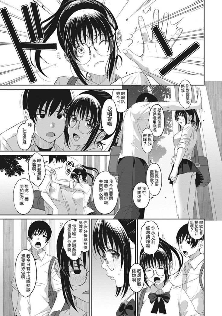 Rarefure Ch. 1-9