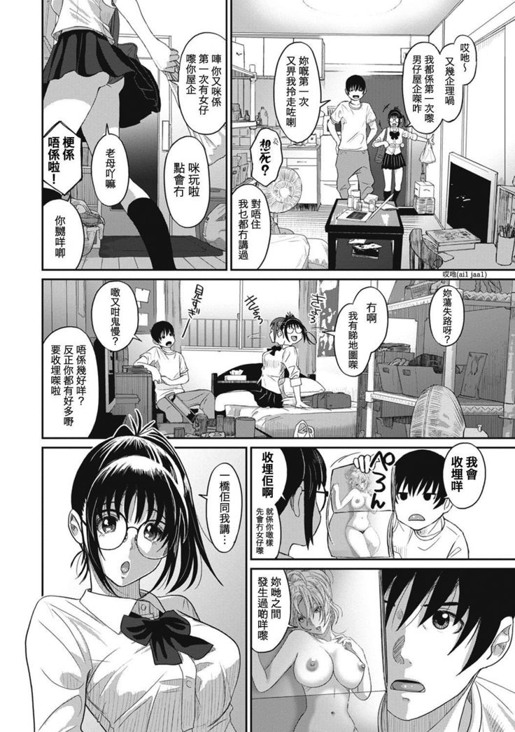 Rarefure Ch. 1-9