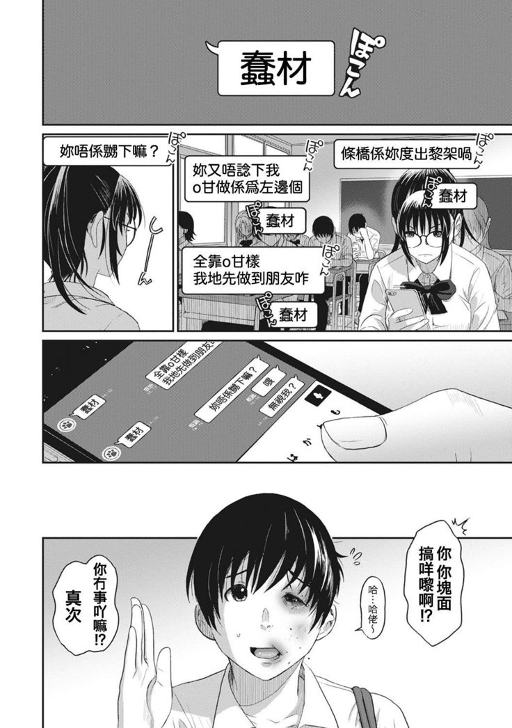 Rarefure Ch. 1-9