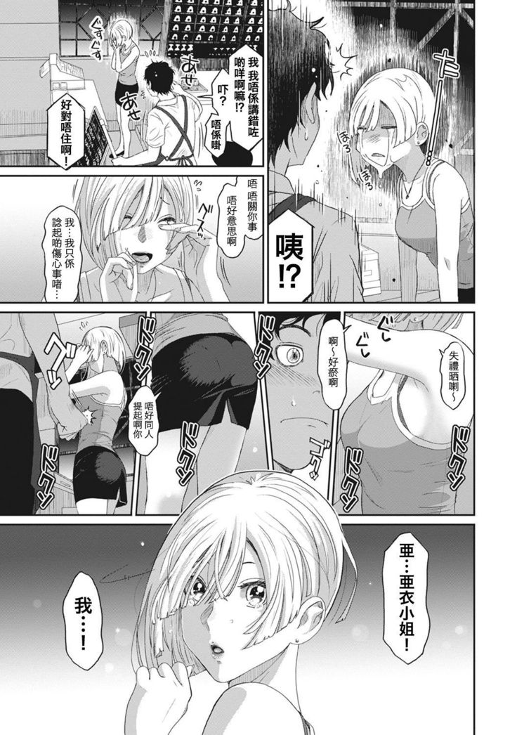 Rarefure Ch. 1-9