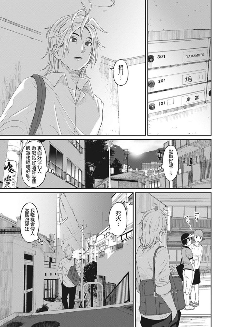 Rarefure Ch. 1-9