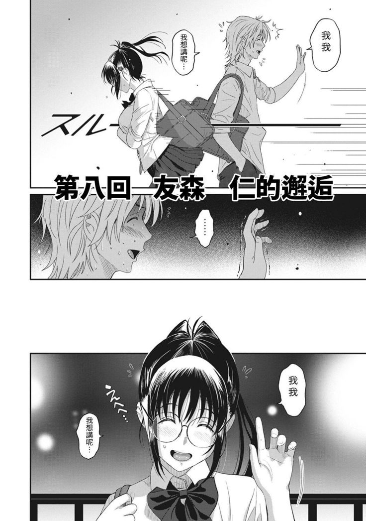 Rarefure Ch. 1-9