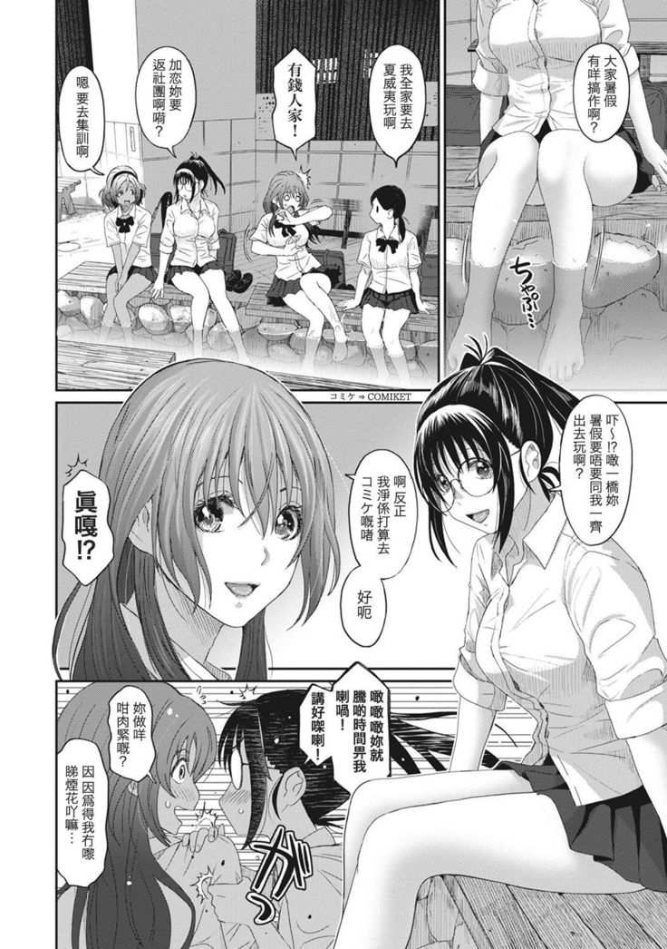 Rarefure Ch. 1-9