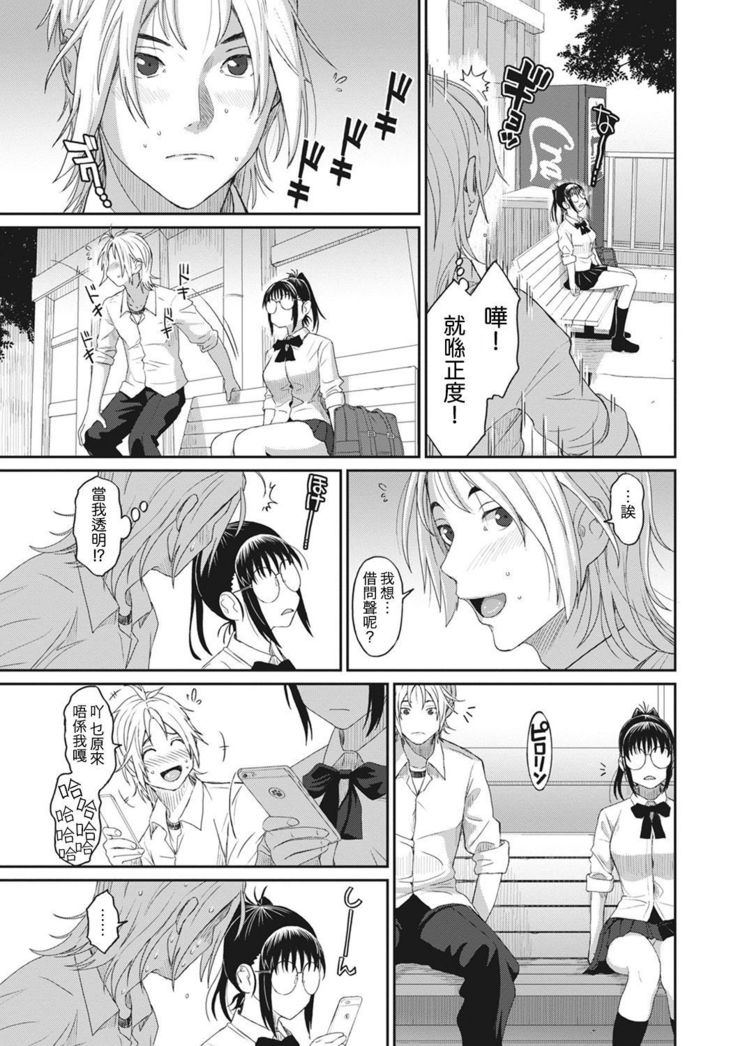 Rarefure Ch. 1-9
