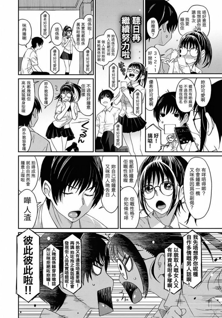 Rarefure Ch. 1-9