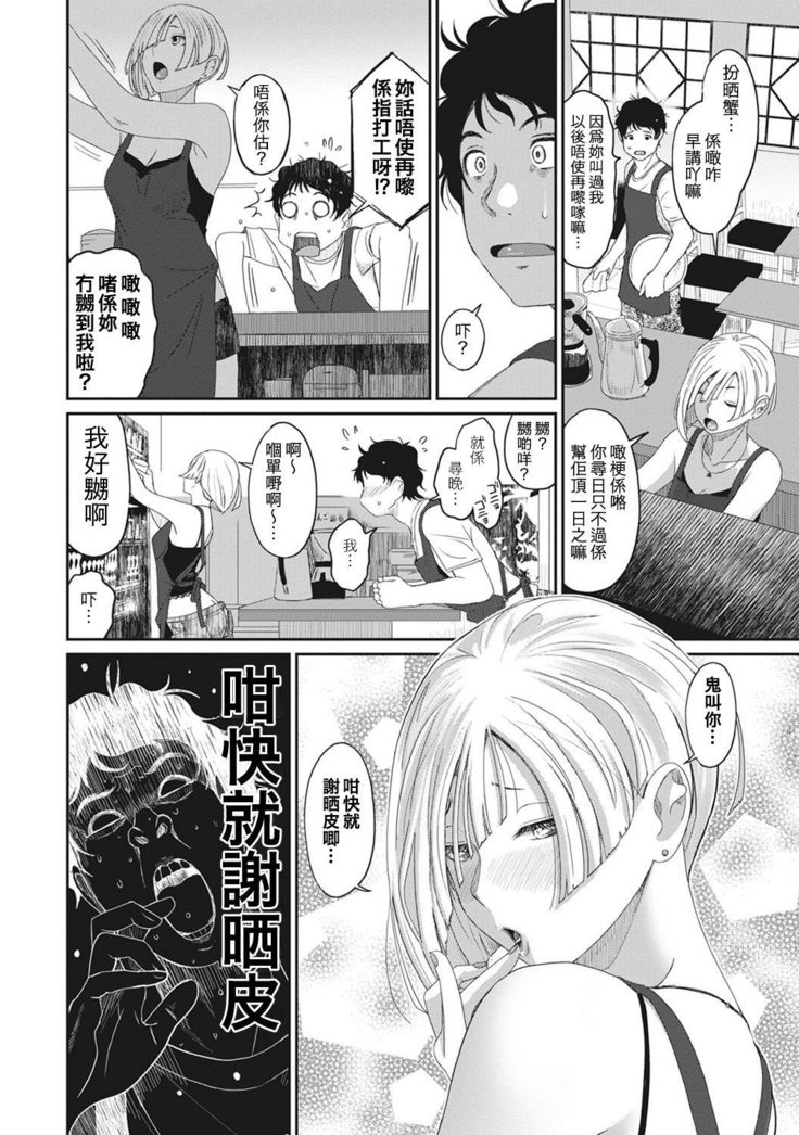 Rarefure Ch. 1-9