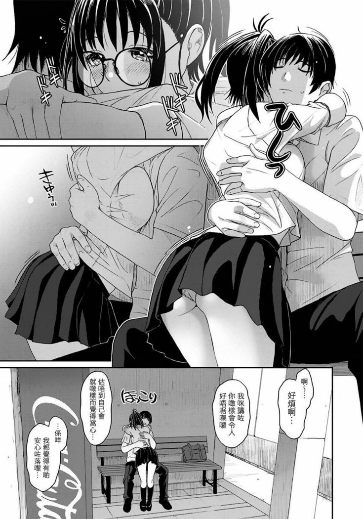 Rarefure Ch. 1-9