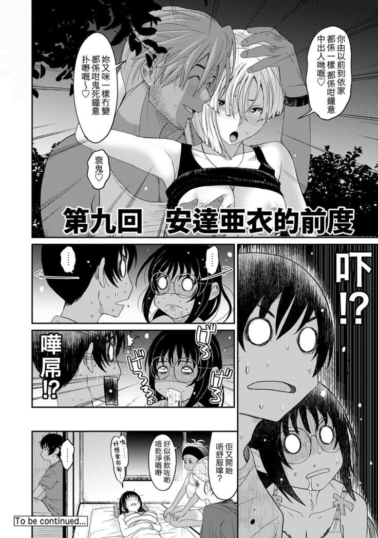 Rarefure Ch. 1-9