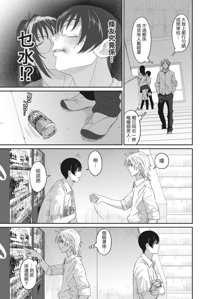 Rarefure Ch. 1-9