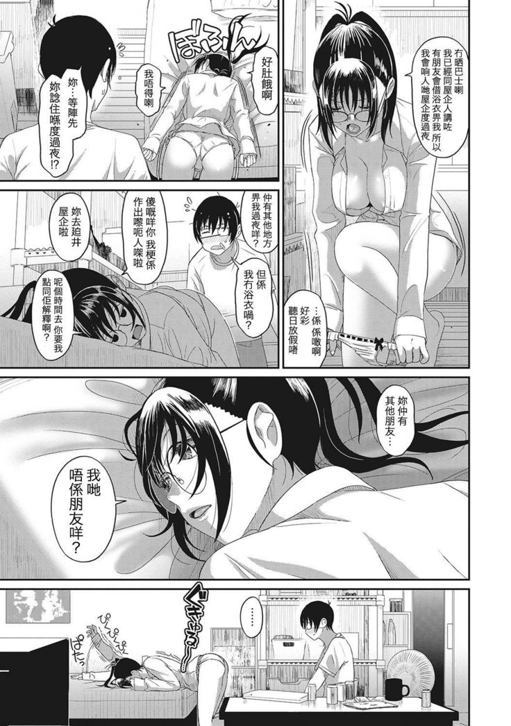 Rarefure Ch. 1-9