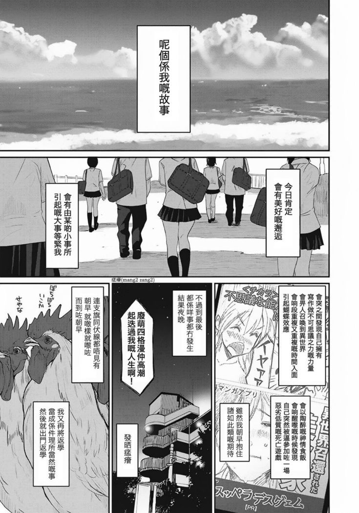 Rarefure Ch. 1-9