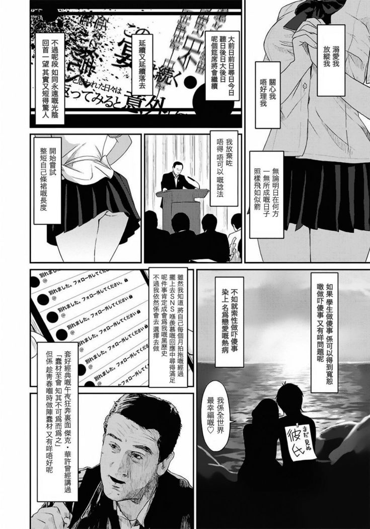 Rarefure Ch. 1-9