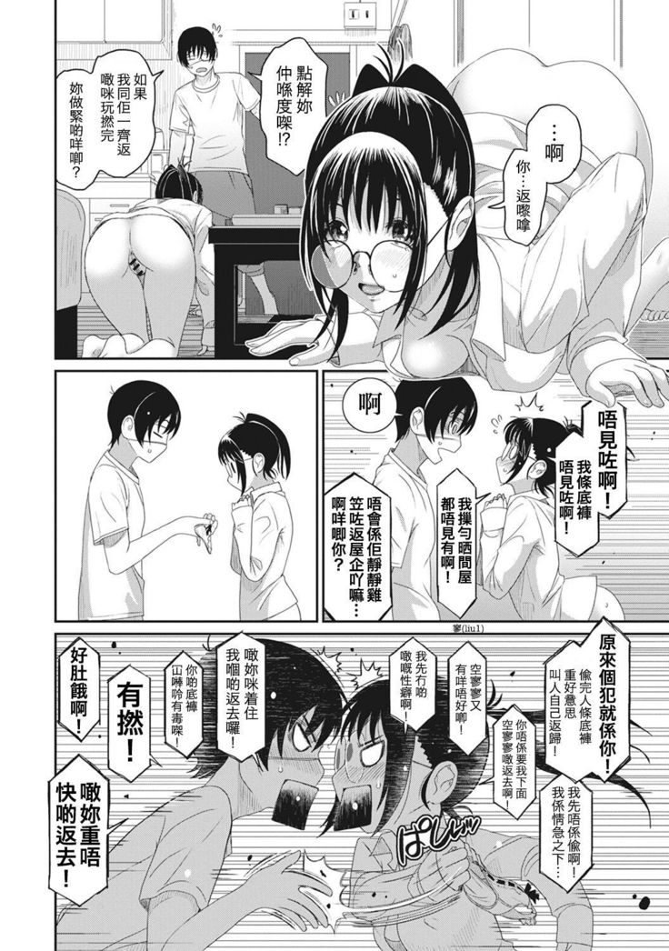 Rarefure Ch. 1-9