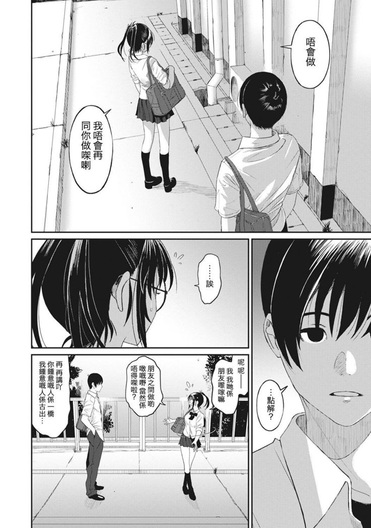 Rarefure Ch. 1-9