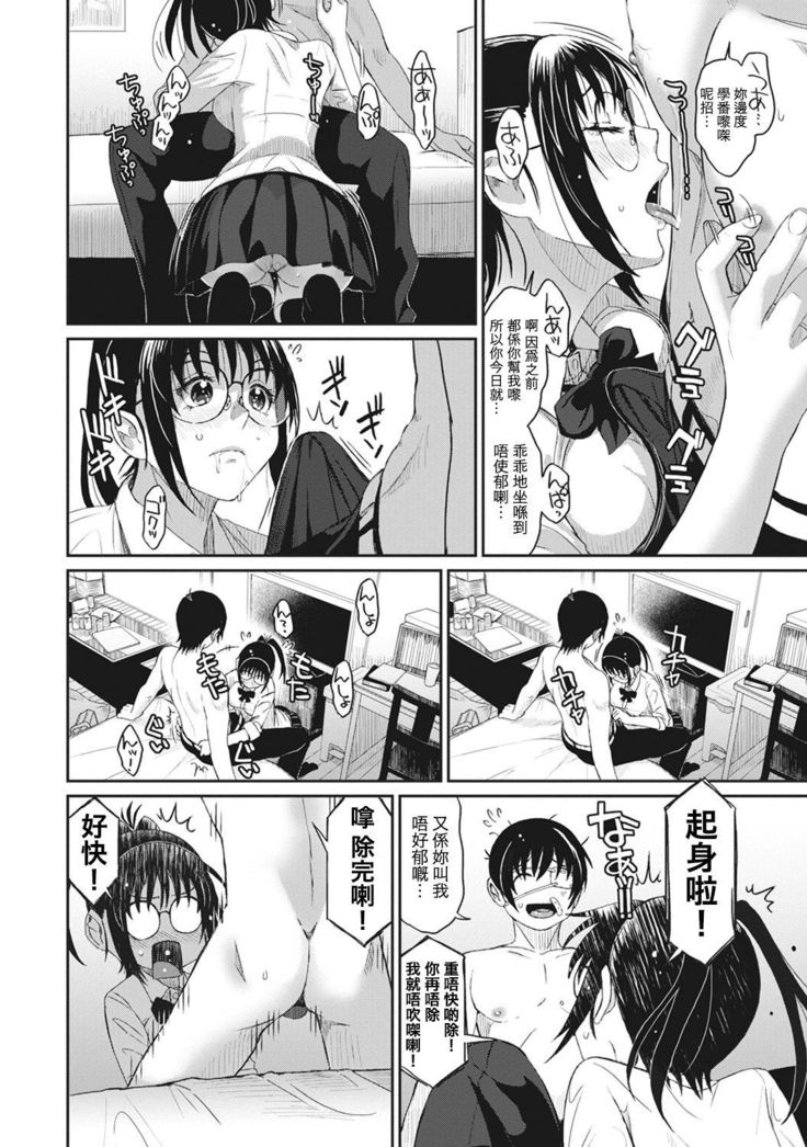 Rarefure Ch. 1-9