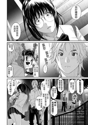 Rarefure Ch. 1-9 Page #197