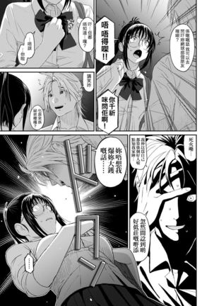 Rarefure Ch. 1-9 Page #200