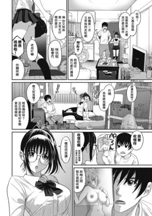 Rarefure Ch. 1-9 Page #34