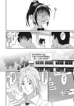 Rarefure Ch. 1-9 Page #166