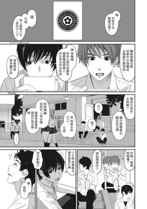 Rarefure Ch. 1-9 Page #119