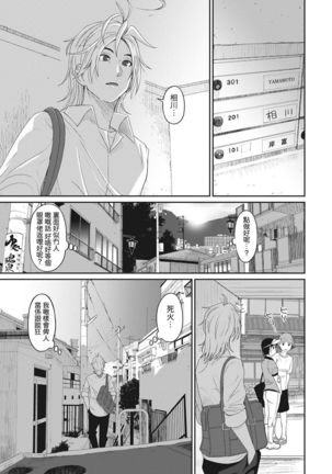 Rarefure Ch. 1-9 Page #142