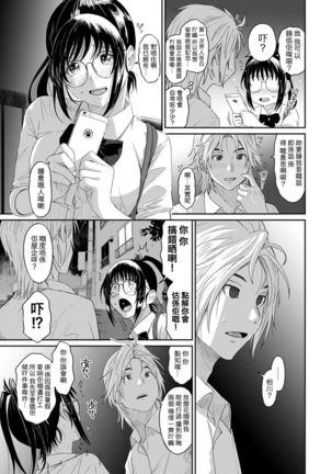 Rarefure Ch. 1-9 Page #198