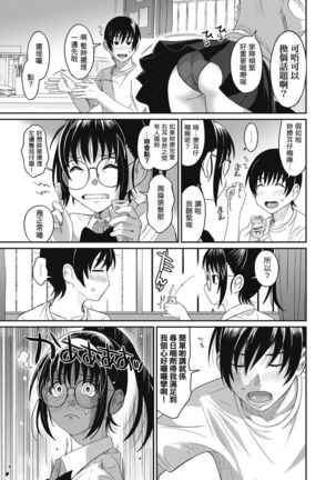 Rarefure Ch. 1-9 Page #37