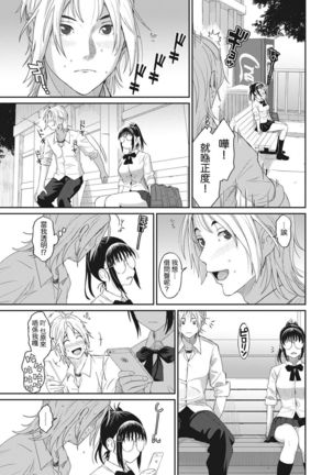 Rarefure Ch. 1-9 Page #167
