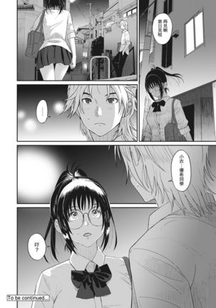 Rarefure Ch. 1-9 Page #190