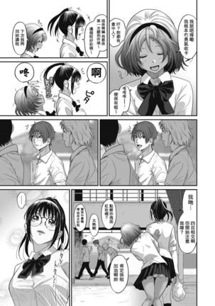 Rarefure Ch. 1-9 Page #31