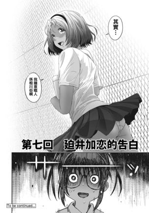Rarefure Ch. 1-9 Page #161