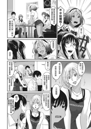 Rarefure Ch. 1-9 Page #145