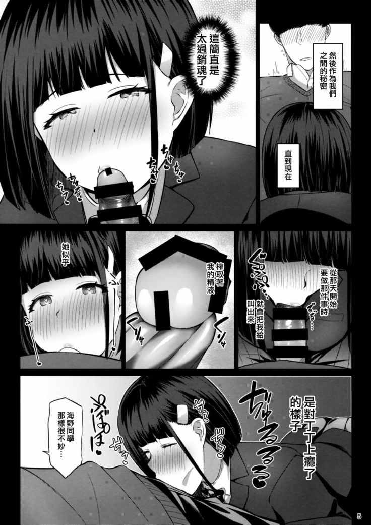 Omocha Asobi