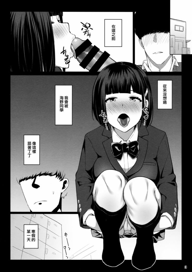 Omocha Asobi