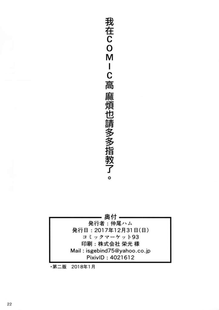 Omocha Asobi