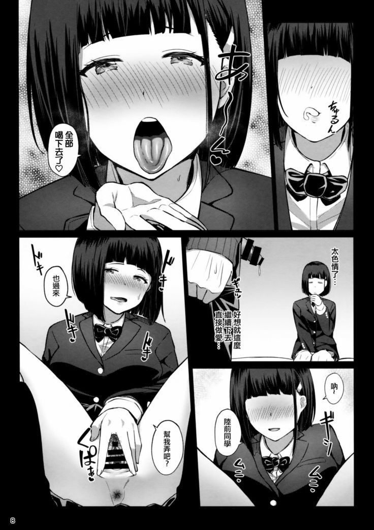 Omocha Asobi