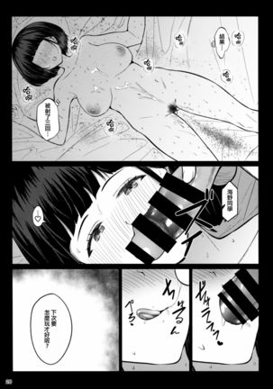 Omocha Asobi Page #20