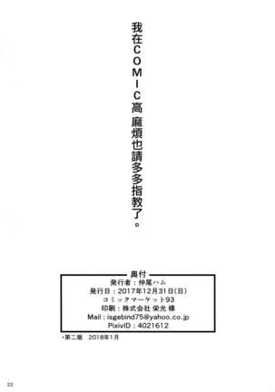 Omocha Asobi Page #22