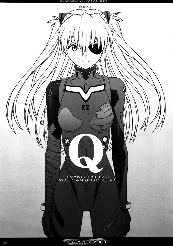 Tsubasa wo Kudasai