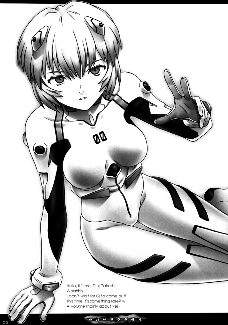 Tsubasa wo Kudasai