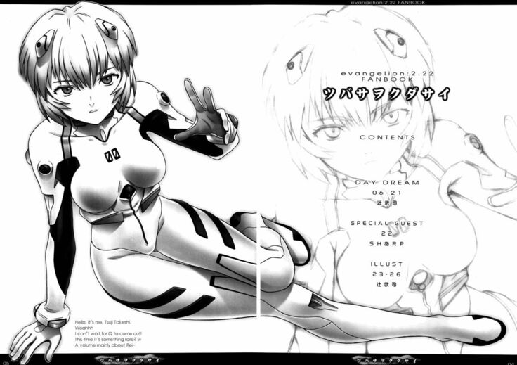Tsubasa wo Kudasai