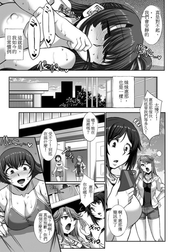 Sousei ni Chiru Hana ~Bijin Shimai YariCir Chiroku Nisshi~