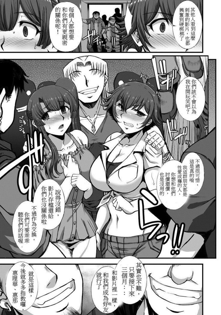 Sousei ni Chiru Hana ~Bijin Shimai YariCir Chiroku Nisshi~