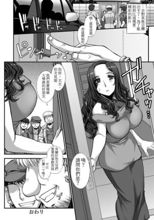 Sousei ni Chiru Hana ~Bijin Shimai YariCir Chiroku Nisshi~ Page #21