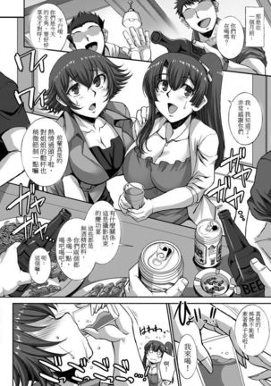 Sousei ni Chiru Hana ~Bijin Shimai YariCir Chiroku Nisshi~ Page #3