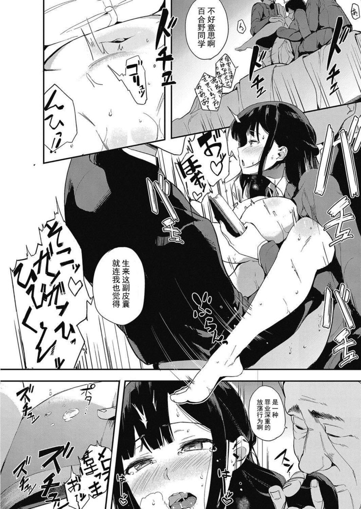 Muragoe Zenpen