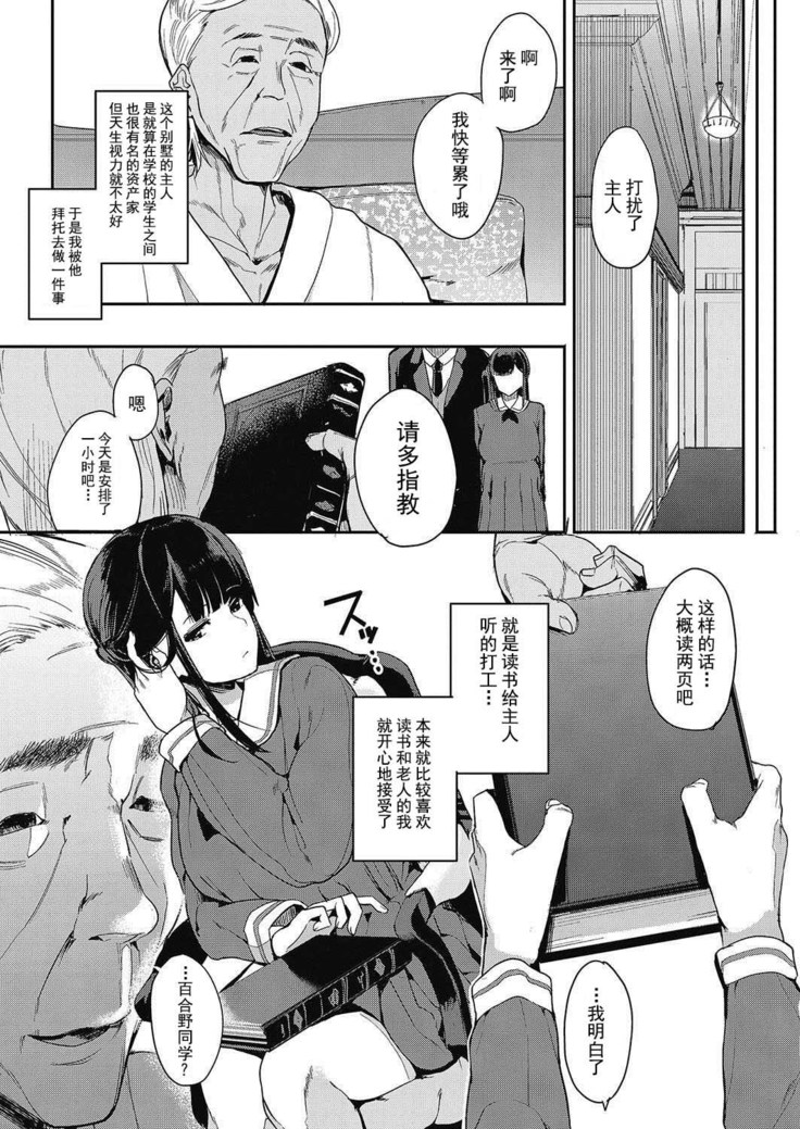 Muragoe Zenpen