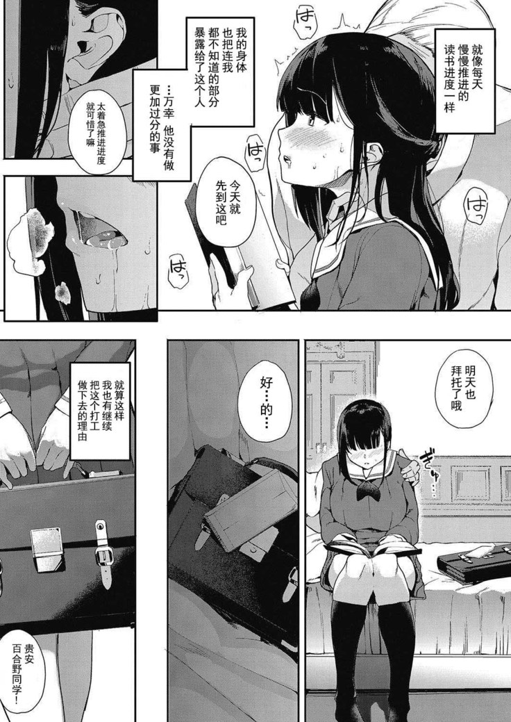 Muragoe Zenpen