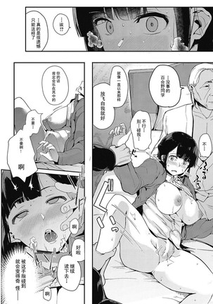 Muragoe Zenpen Page #15